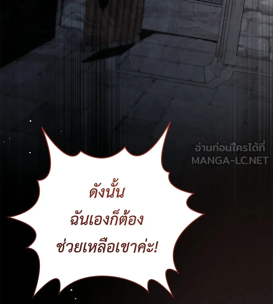 คุณพ่อของหนูคือศัตรูในชาติก่อน ตอนที่ 14 รูปที่ 129