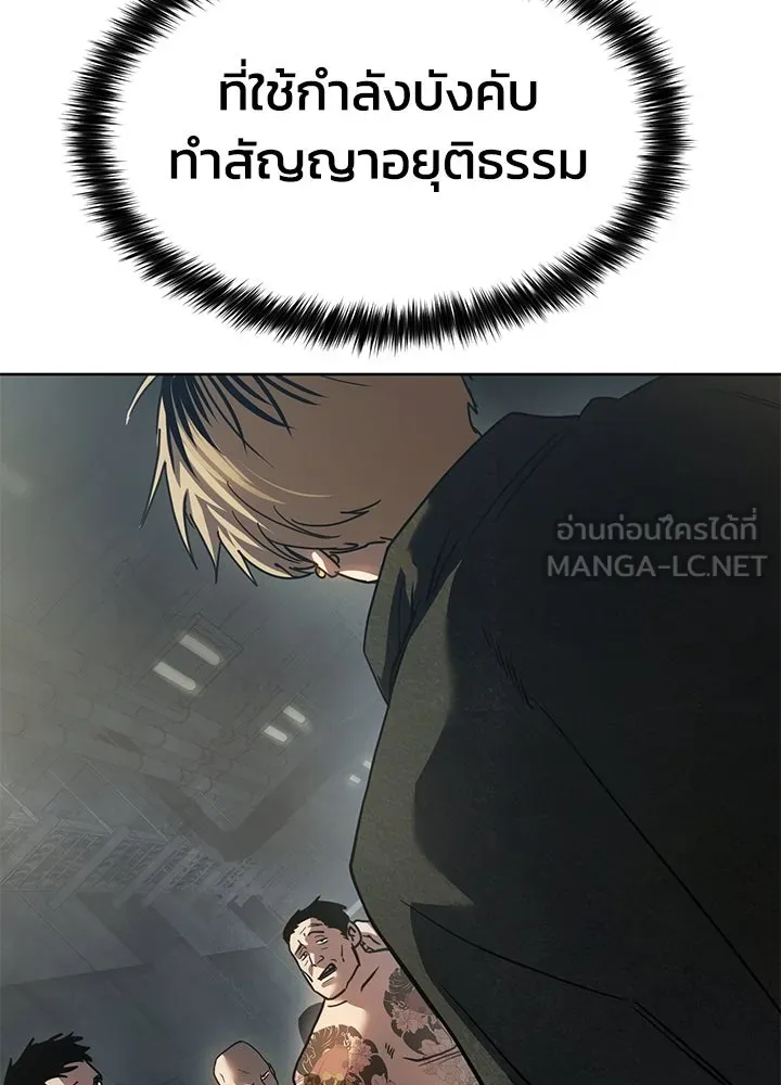 กฎเหล็กบ้านสายลับ ตอนที่ 34 รูปที่ 96