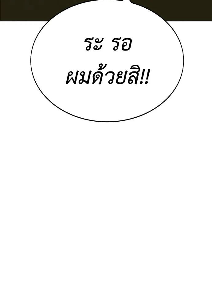 ไอ้เพลเยอร์นั่น ฉันฆ่ามันเอง ตอนที่ 6 รูปที่ 179