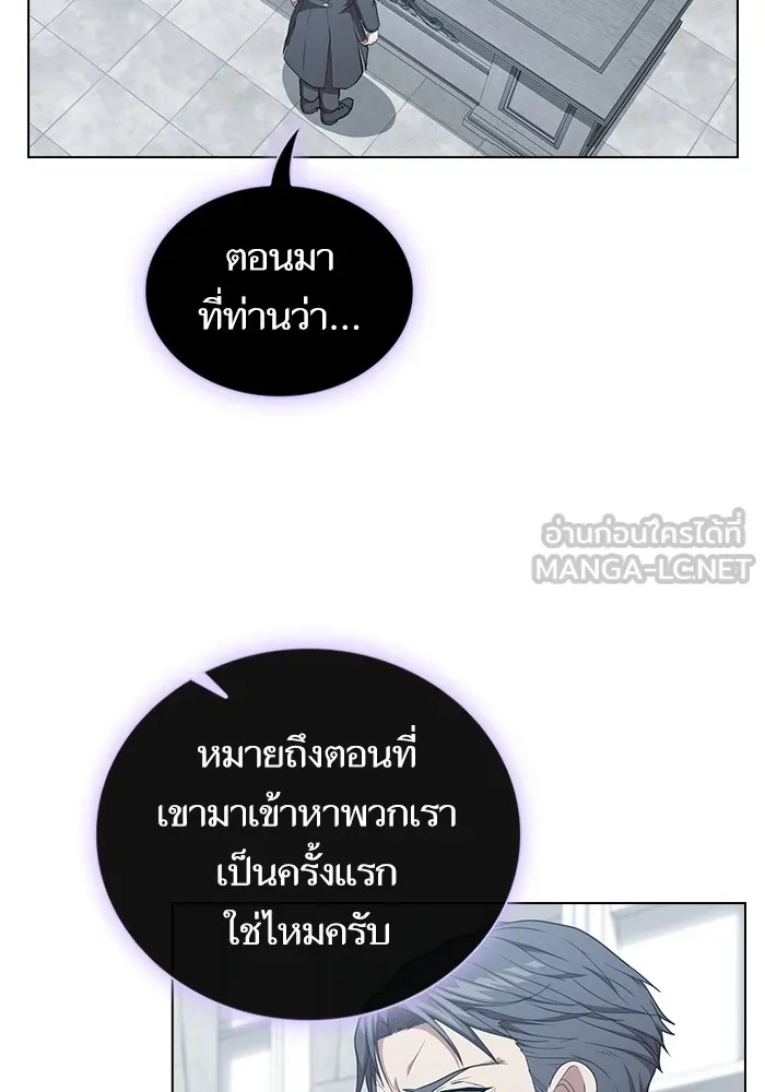 ผู้เล่นขั้นเทพแห่งหอคอยฝึกสอน ตอนที่ 163 รูปที่ 45