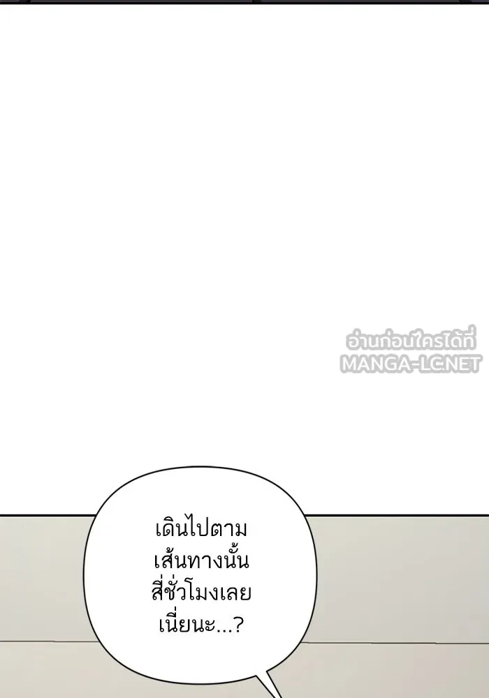 โชคชะตานำพารัก ตอนที่ 122 แค่เริ่มก็เท่ากับสำเร็จไปครึ่ รูปที่ 69