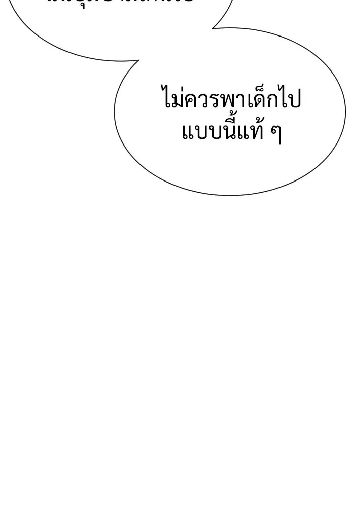 นักฆ่าย้อนวัย ตอนที่ 122 รูปที่ 218