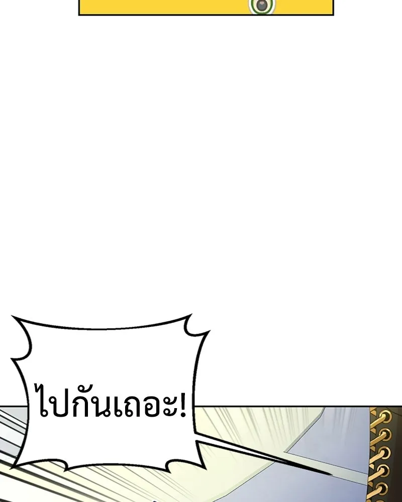 ภารกิจไล่ตามลุค บีเชล ตอนที่ 11 รูปที่ 8