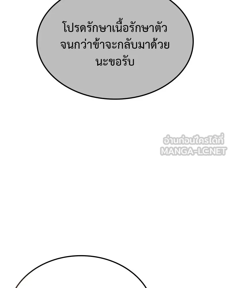 เกิดอีกทีเป็นว่าที่ประมุขลัทธิมาร ตอนที่ 126 รูปที่ 114