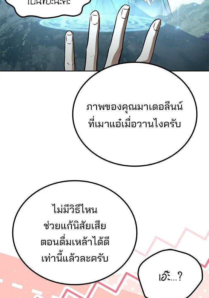 ครัวจอมเวท ตอนที่ 115 รูปที่ 142