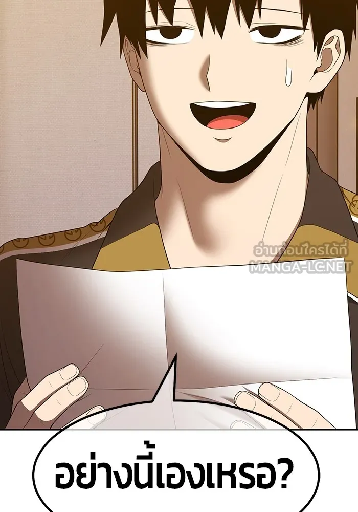 +99 ท่อนไม้พร้อมบวก ตอนที่ 84 บทส่งท้ายซีซัน 1 (2) รูปที่ 447