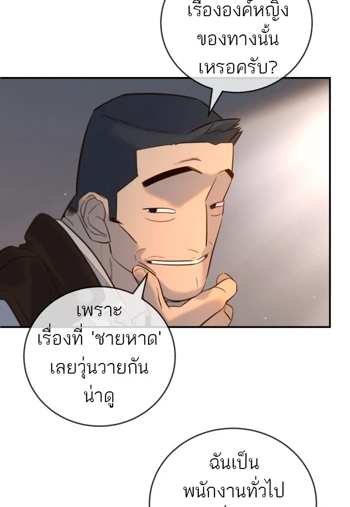 พริบตาเปลี่ยนโลก ตอนที่ 10 รูปที่ 49