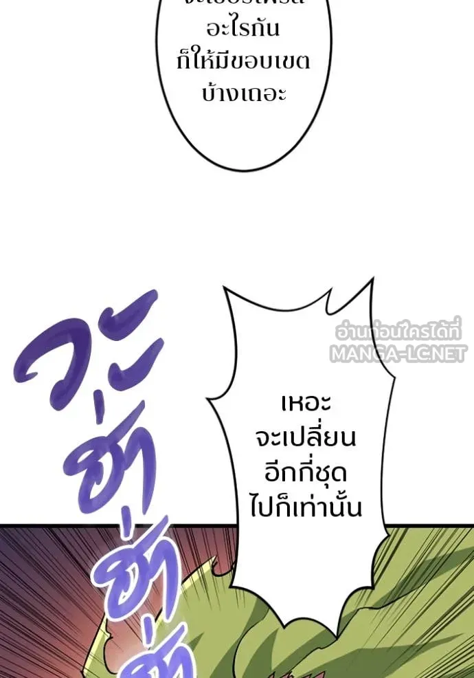 โคตรอาวุธลับ ตอนที่ 42 รูปที่ 8