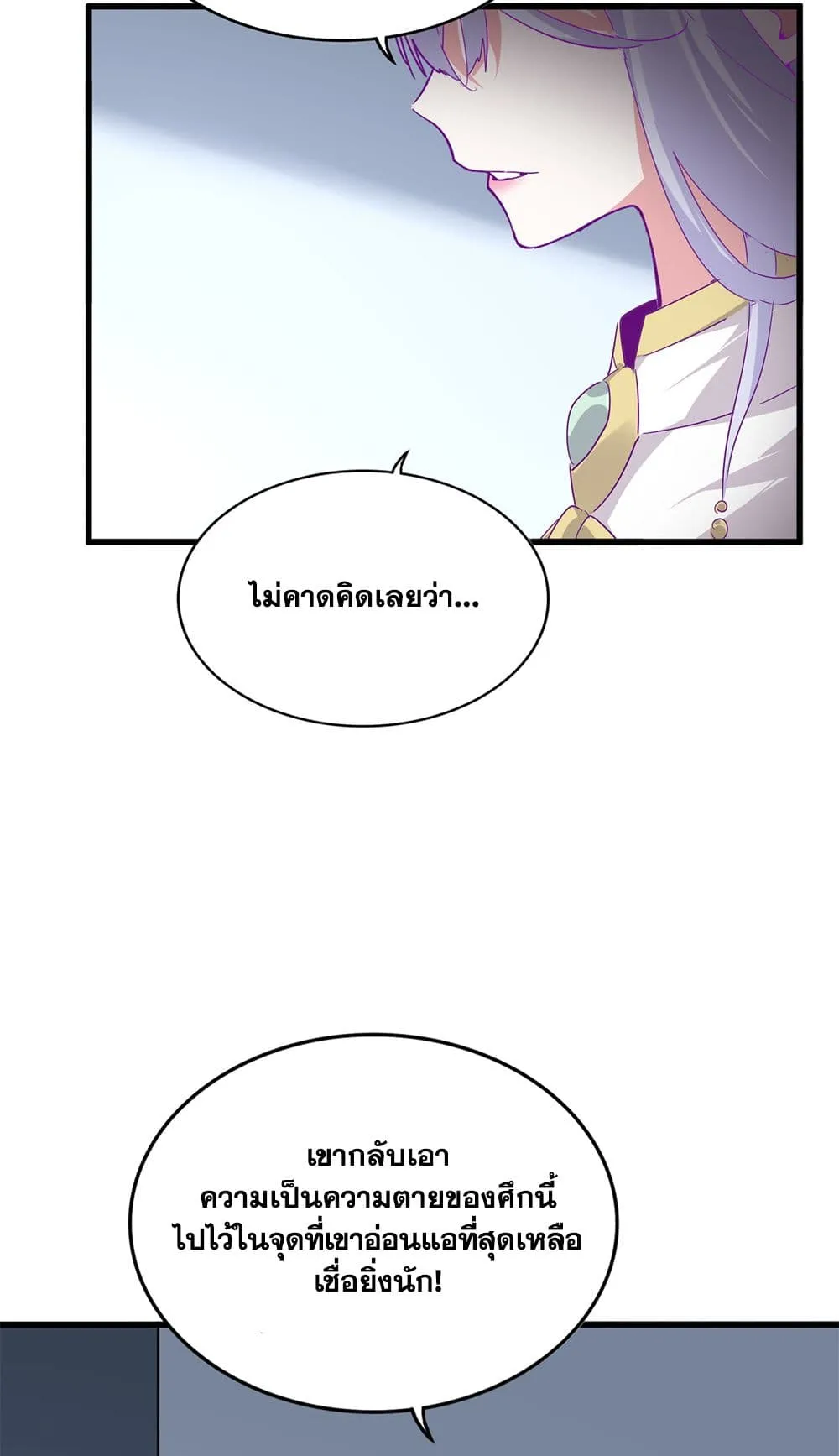 Magic Emperor ราชาจอมเวทย_ ตอนที่ ตอนที่ 727 รูปที่ 40