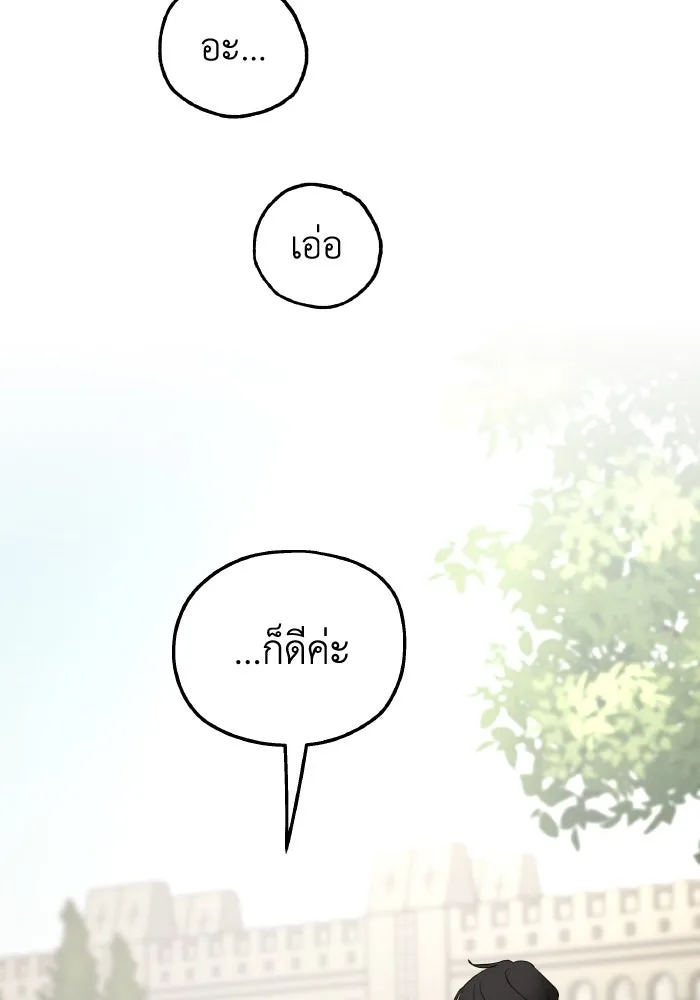 ครอบครัวสามีเห็นทีจะคลั่งรัก ตอนที่ 68 รูปที่ 139