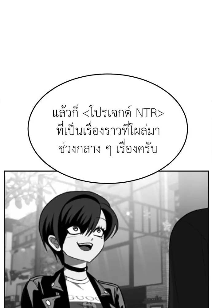 สนามเด็กล่า ตอนที่ รีวิวซีซัน 1 รูปที่ 28