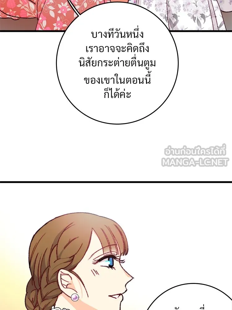 Bring the Love ตอนที่ 148 รูปที่ 21