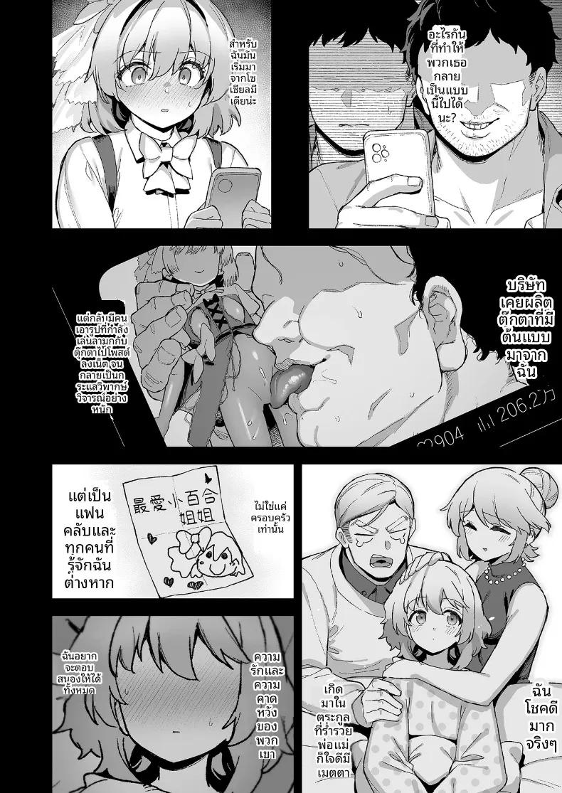 Doujin-Lc- อ่าน โดจิน มังฮวา เกาหลี ญี่ปุ่น จีน แปลไทย นายท่านเเห่งโรงเรียนหญิงล้วนโอชุน (Shayo) ตอนที่ 1 2 3 4 5 6 7 8 9 10 11 12 13 14 ฟรี ไม่มีโฆษณา อ่าน โดจิน Manhwa เกาหลี ญี่ปุ่น จีน เรามีครบ คัดมาให้เน้นๆ โดจิน 18+ รับประกันความฟินโดย  Doujin Lc