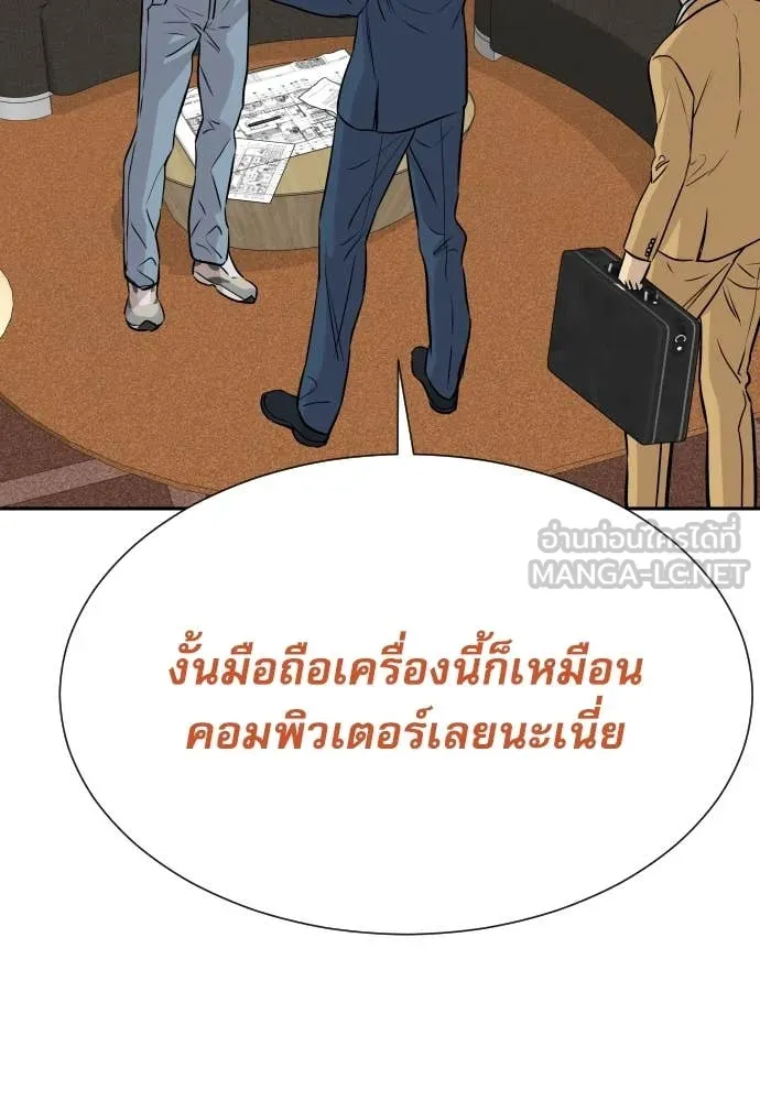 หลานอัจฉริยะ ตอนที่ 41 รูปที่ 132