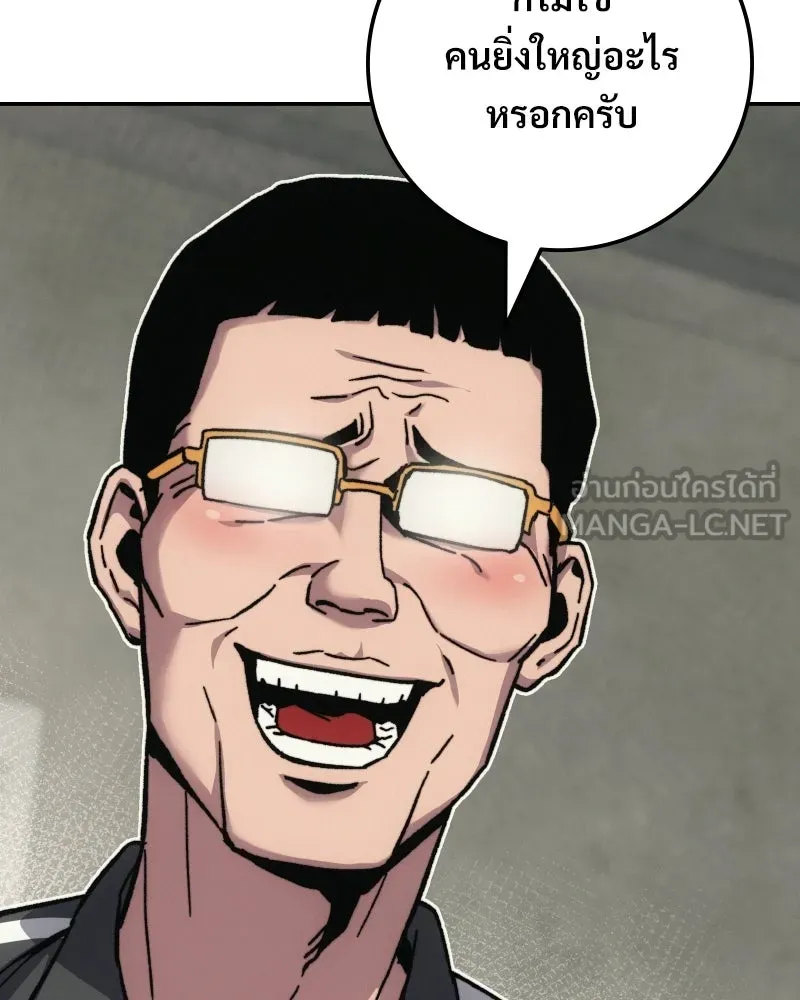 บอกมาค่าตัวเท่าไหร่ ตอนที่ 14 รูปที่ 51