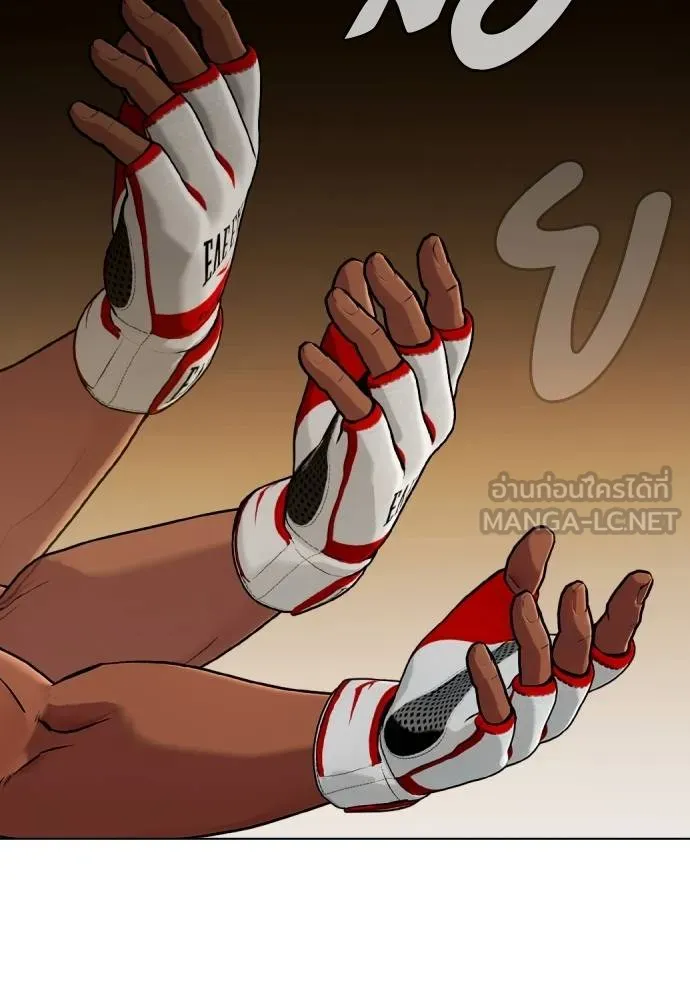 หมาหัวเน่า ตอนที่ 110 รูปที่ 220