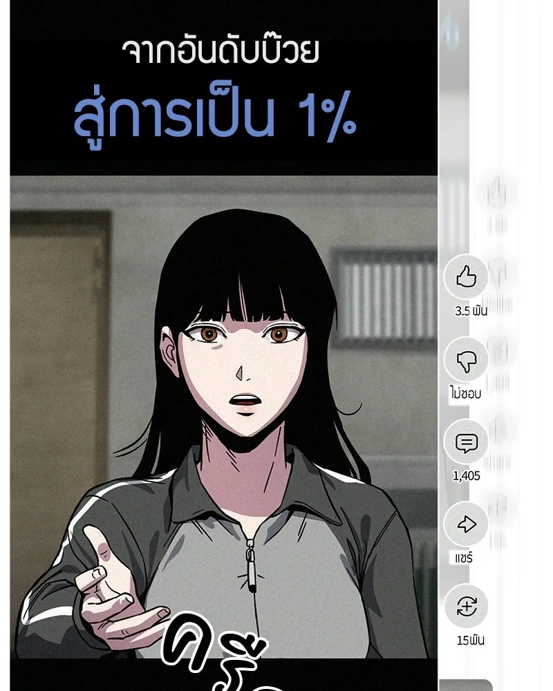 บอกมาค่าตัวเท่าไหร่ ตอนที่ 21 รูปที่ 76