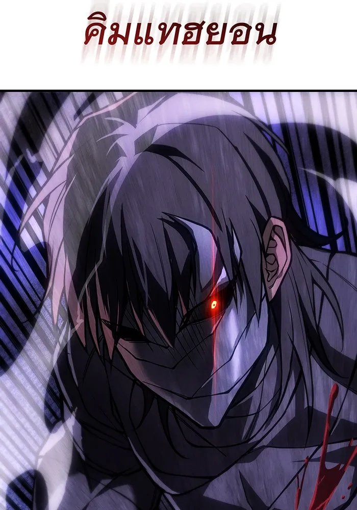 เกิดใหม่พร้อมพลังแห่งราชัน ตอนที่ 120 รูปที่ 62