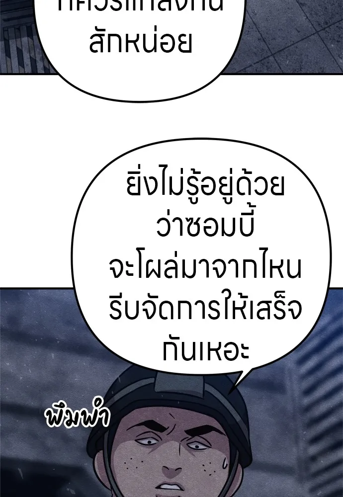 Zombie X Slasher ตอนที่ 26 รูปที่ 137