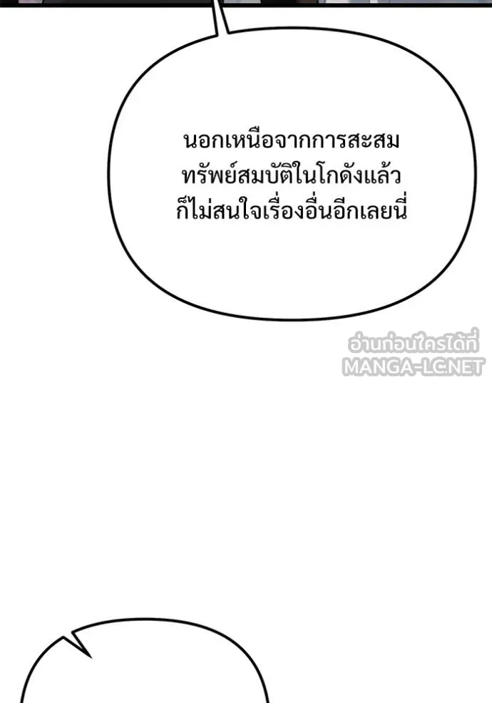 อัศวินดำล่าท้าเวลา ตอนที่ 131 รูปที่ 63