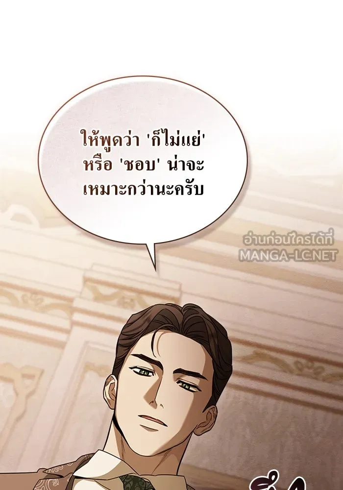 กู้ชีวิตลิขิตท่านเอิร์ล ตอนที่ 12 รูปที่ 21