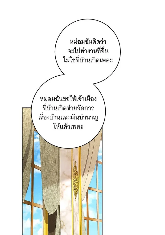 ทุกอย่างที่เสียไป ฉันขอทวงคืน ตอนที่ 56 รูปที่ 82