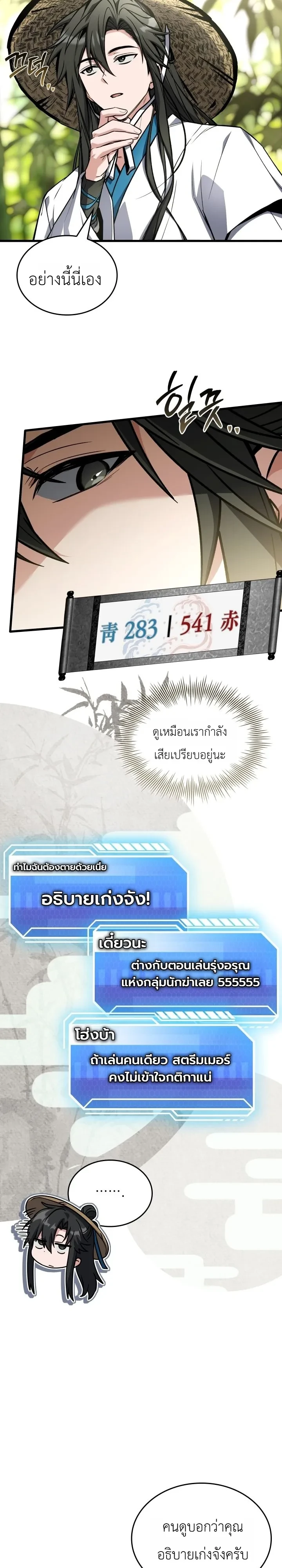 Manga-lc-com อ่านมังงะ อ่านการ์ตูน ออนไลน์ ฟรี Swordmanship Veteran’s Game Stream เทพดาบขั้นเซียนมาเปิดสตรี ตอนที่ 1 2 3 4 5 6 7 8 9 10 11 12 13 14 ฟรี ไม่มีโฆษณา Manga-lc - อ่าน มังงะ อ่าน การ์ตูน ออนไลน์ อ่านมังงะ ฟรี