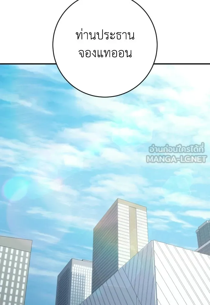 รักไร้ราคา ตอนที่ 73 รูปที่ 105