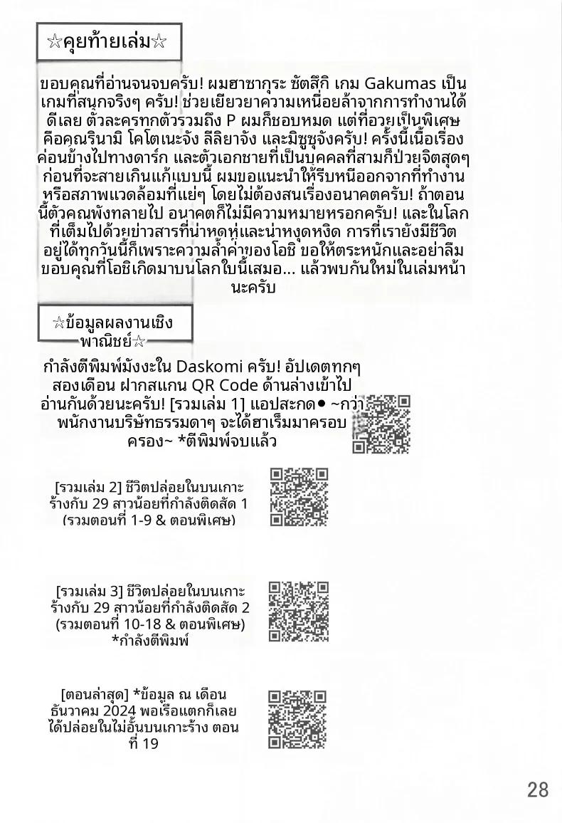 Doujin-Lc- อ่าน โดจิน มังฮวา เกาหลี ญี่ปุ่น จีน แปลไทย พี่สาวรินามิ หญิงสาวผู้ว่าว่าง่ายภายใต้เวทมนตร์สะกดจิต (Hazakura Satsuki) ตอนที่ 1 2 3 4 5 6 7 8 9 10 11 12 13 14 ฟรี ไม่มีโฆษณา อ่าน โดจิน Manhwa เกาหลี ญี่ปุ่น จีน เรามีครบ คัดมาให้เน้นๆ โดจิน 18+ รับประกันความฟินโดย  Doujin Lc