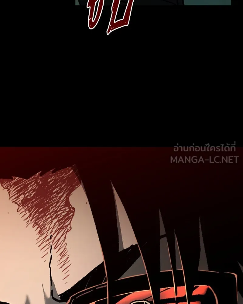 เกาลูน  ซาโรกา ตอนที่ 6 รูปที่ 87