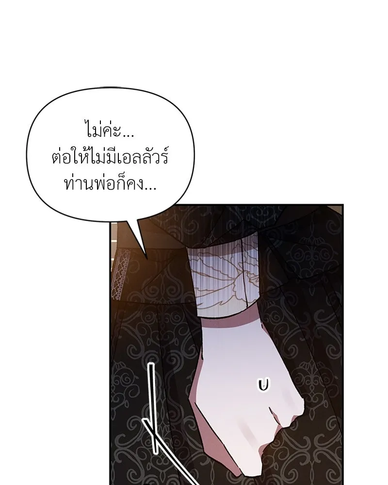 โอ้ ศัตรูที่รัก ตอนที่ 32 รูปที่ 32