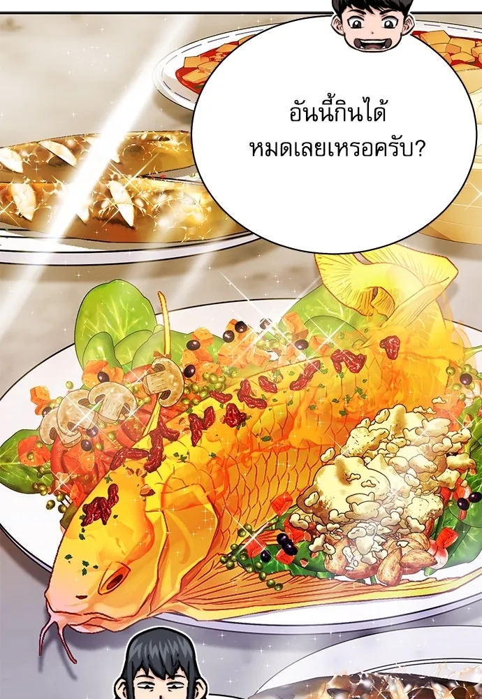 ดรูอิดแห่งสถานีโซล ตอนที่ 111 รูปที่ 31