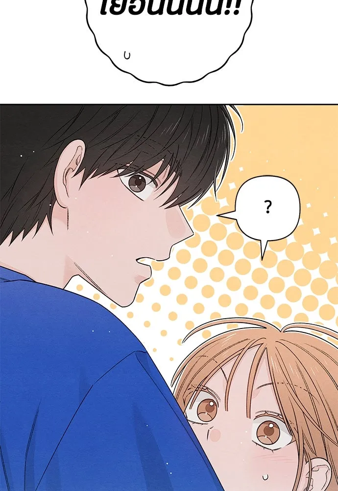 เป็นวัยรุ่นมันเหนื่อย ตอนที่ 94 รูปที่ 8