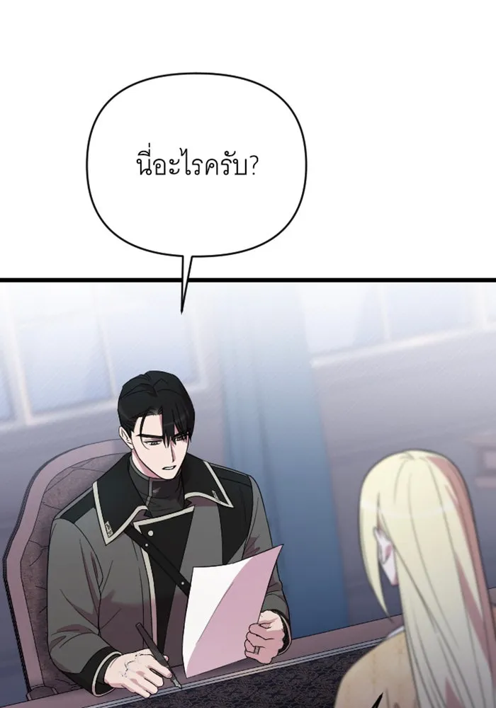 จำเลยหัวใจ ตอนที่ 14 รูปที่ 107