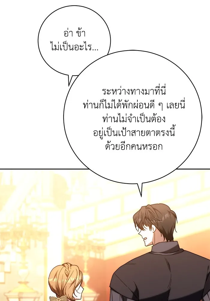 ย้อนเวลาพลิกชะตาทายาท ตอนที่ 22 รูปที่ 41