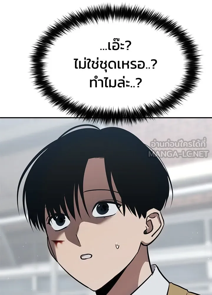 กฎเหล็กบ้านสายลับ ตอนที่ 26 รูปที่ 192