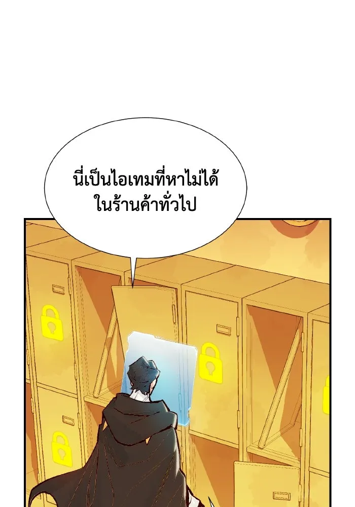 The Lone Necromancer ตอนที่ 51 รูปที่ 29