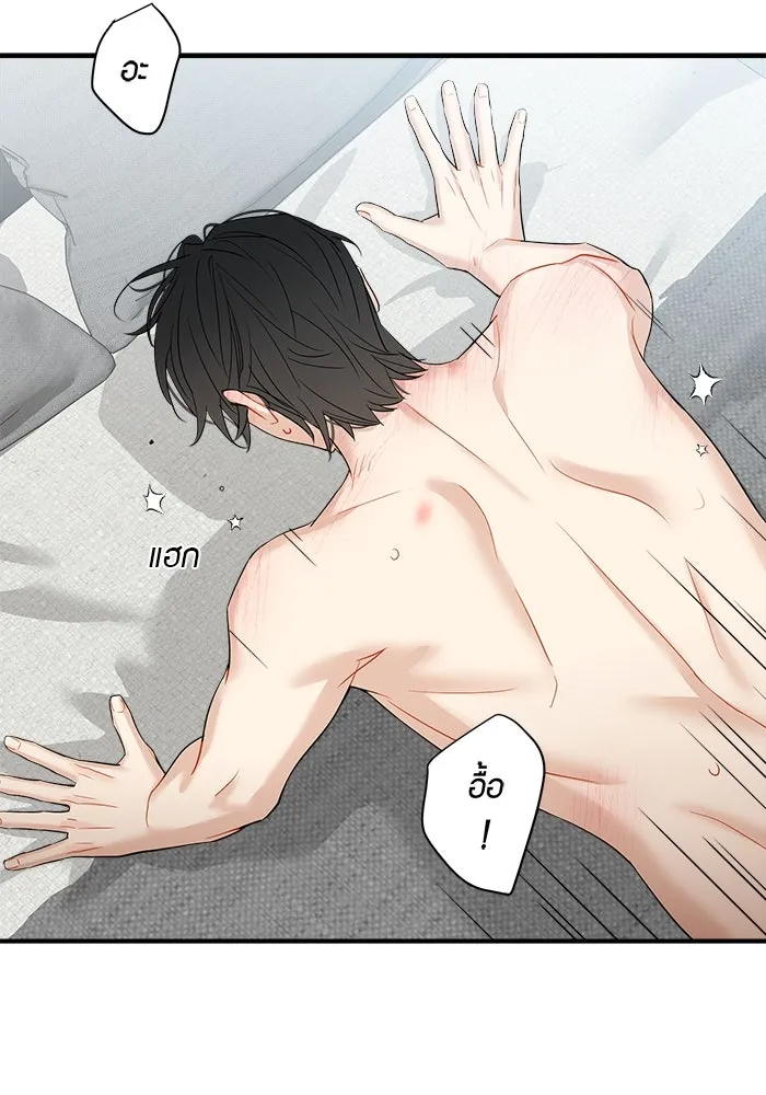 Good Gosh Daddy ตอนที่ 8 คนที่ไม่ควรยุ่ง รูปที่ 46