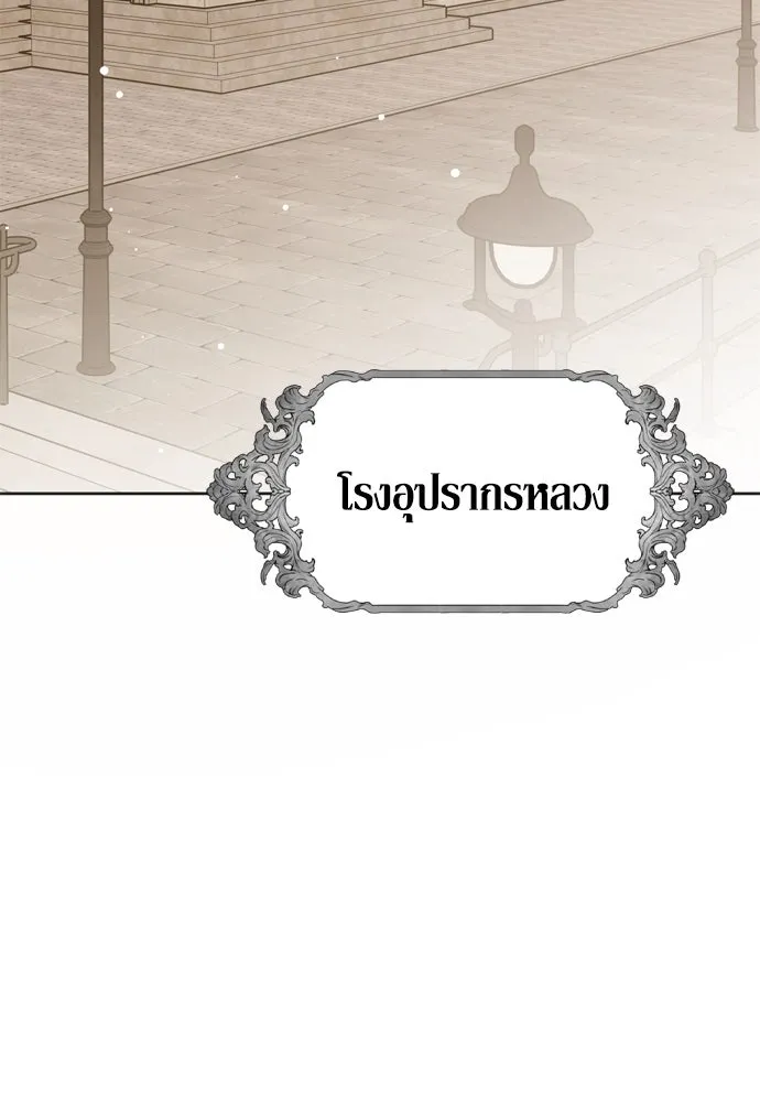 คมเขี้ยวชำระแค้น ตอนที่ 16 รูปที่ 67