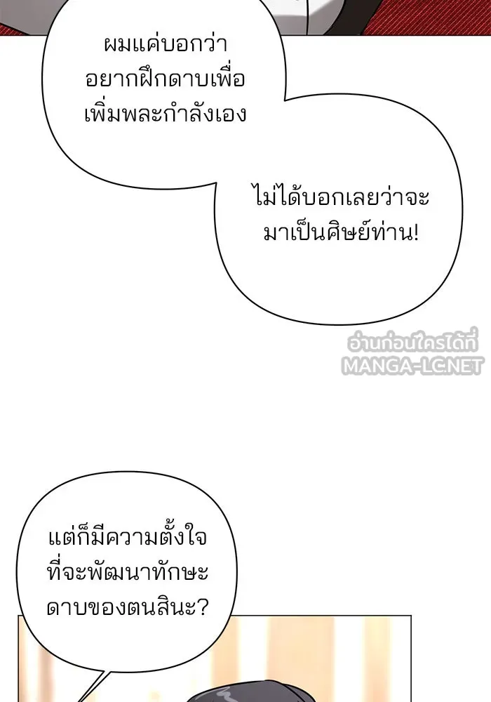 อะคาเดมีนี้เห็นทีจะเจ๊ง ตอนที่ 39 รูปที่ 39