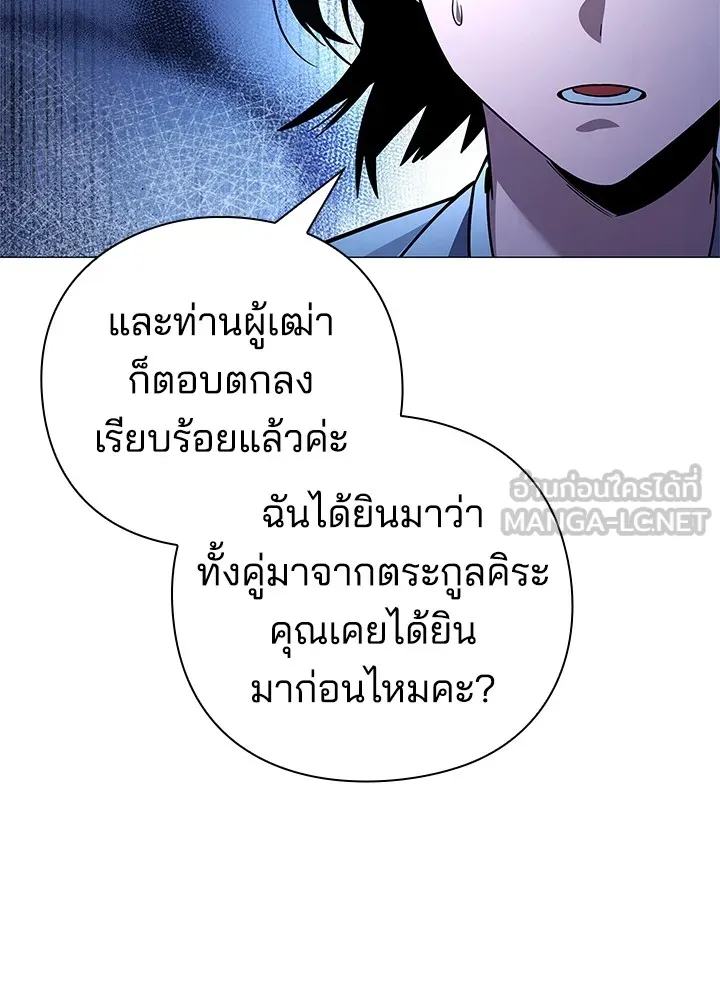 คืนแห่งโทแกบี ตอนที่ 23 รูปที่ 153