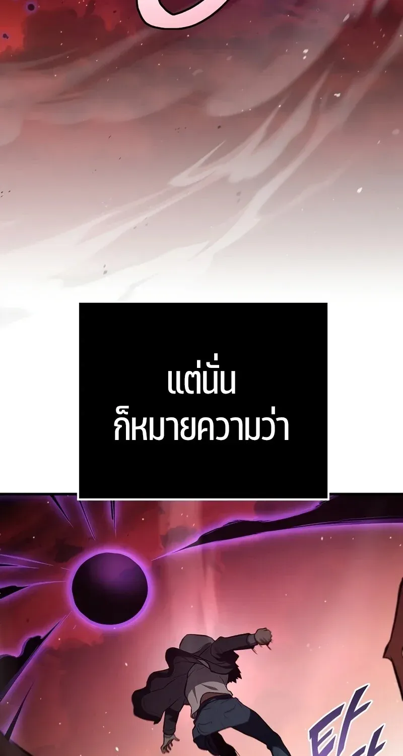 The Hero Returns ตอนที่ ตอนที่ 126 รูปที่ 77
