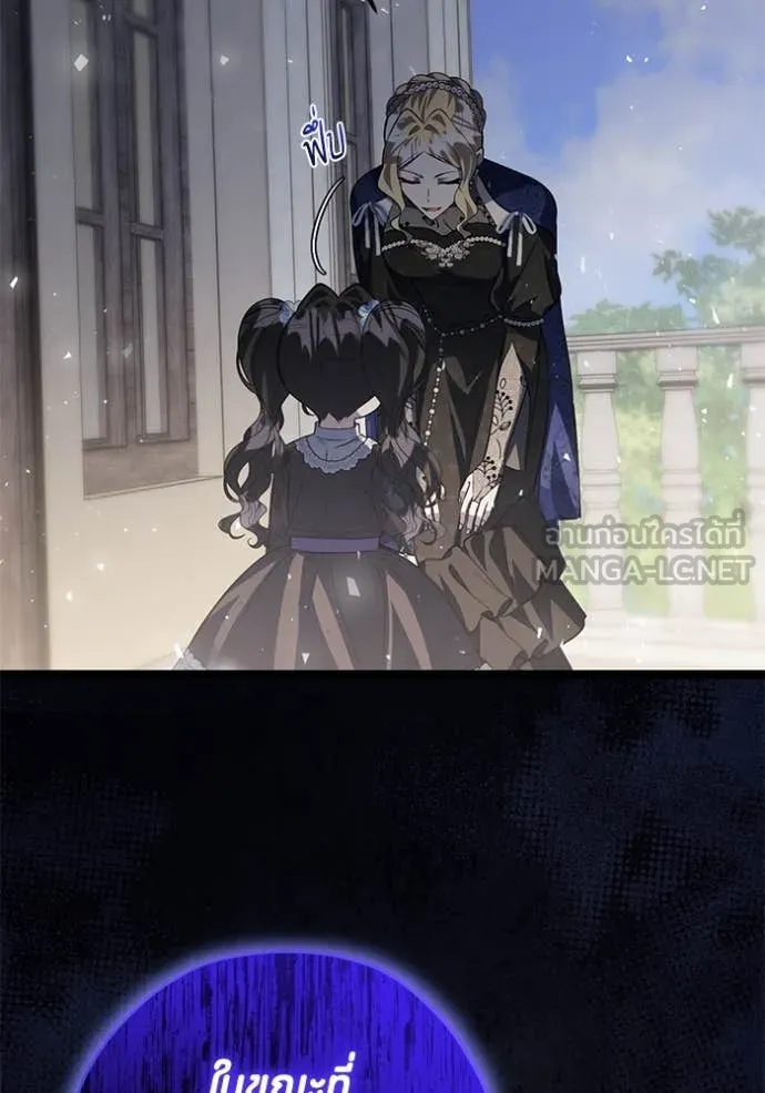 ป๊ะป๋าขา หนูลาแล้ว ตอนที่ 72 รูปที่ 44