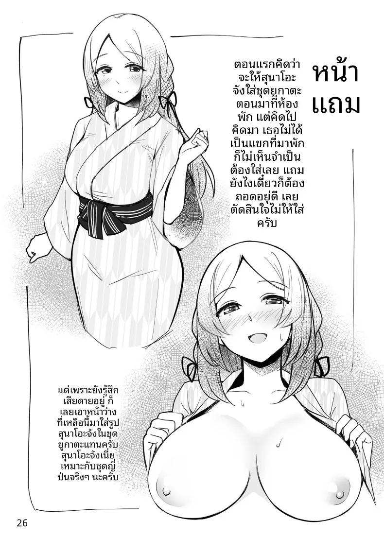 Doujin-Lc- อ่าน โดจิน มังฮวา เกาหลี ญี่ปุ่น จีน แปลไทย การต้อนรับของซูนาโอะจัง (zwei) ตอนที่ 1 2 3 4 5 6 7 8 9 10 11 12 13 14 ฟรี ไม่มีโฆษณา อ่าน โดจิน Manhwa เกาหลี ญี่ปุ่น จีน เรามีครบ คัดมาให้เน้นๆ โดจิน 18+ รับประกันความฟินโดย  Doujin Lc