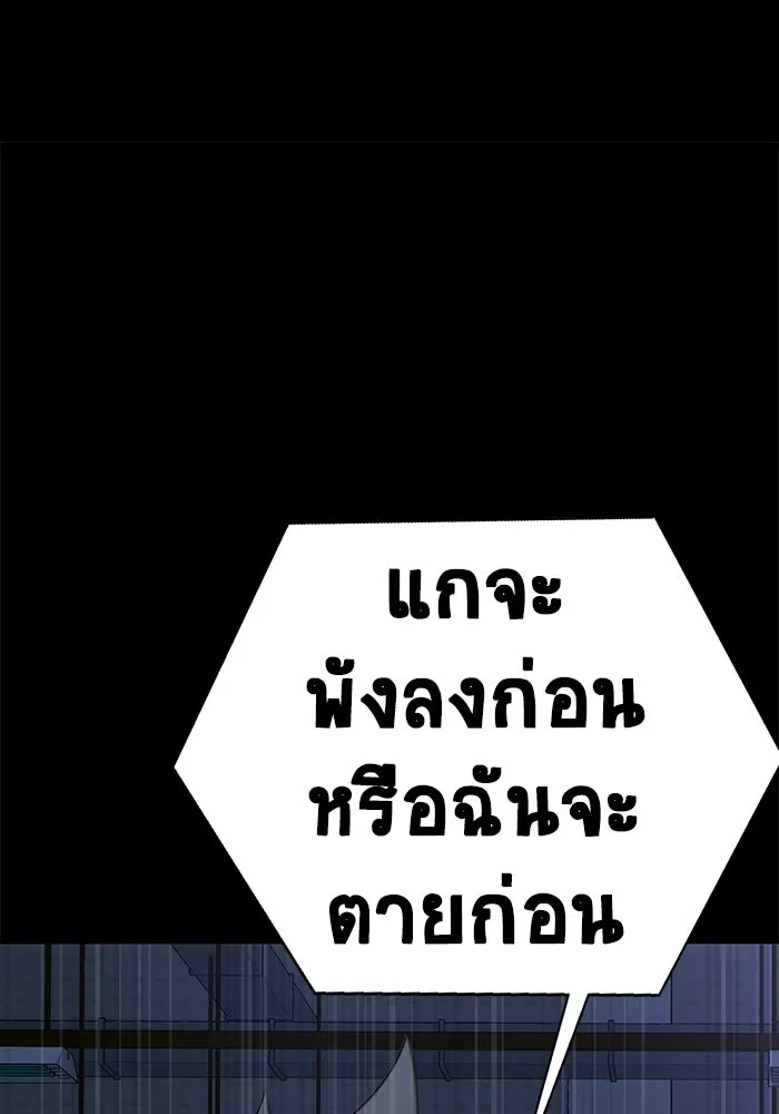 เพลเยอร์นักกินเหล็ก ตอนที่ 40 รูปที่ 188