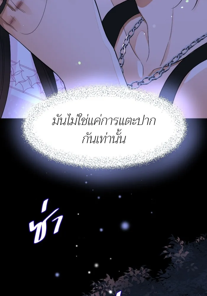 2nd Love หนุ่มเฮ้วสาวbrเปรี้ยวรักเดียวโด ตอนที่ 19 รูปที่ 101