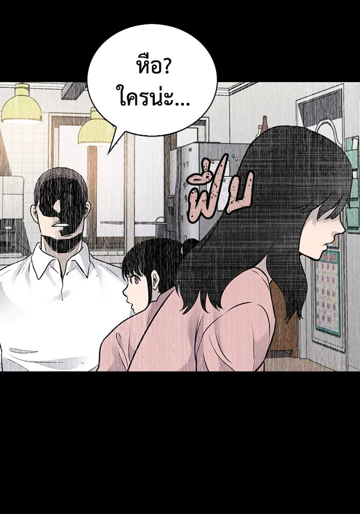 มีนา เกิดมาล่า ตอนที่ 36 รูปที่ 68