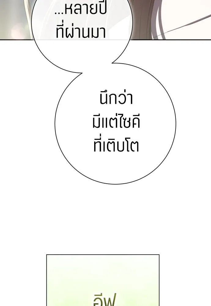 ชิงชีวิตพลิกลิขิตชะตา ตอนที่ 210. ออกไปนอกกรงนกกันเถอะ(1) รูปที่ 121