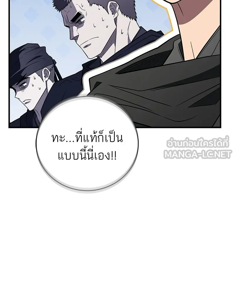 สุดยอดเทรนเนอร์แห่งยุทธภพ ตอนที่ 110 ใกล้เคียงกับคำสาปมากกว่า รูปที่ 111