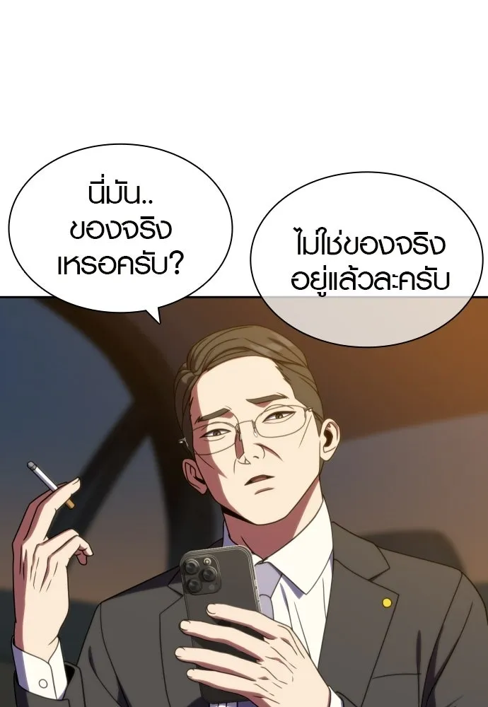 นักรบแช่แข็ง ตอนที่ 40 รูปที่ 28